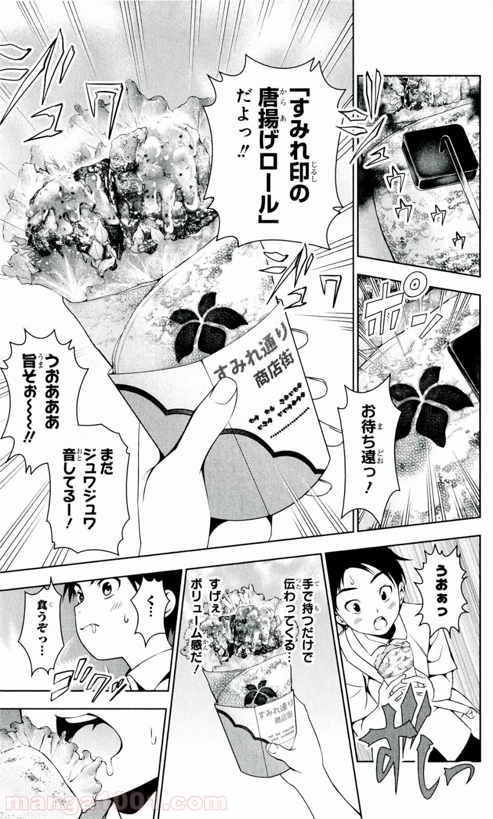 食戟のソーマ - raw - 第38話 - https://jppp.mangajikan.cc/jppp/06080046/pvaayv0umyj.jpg