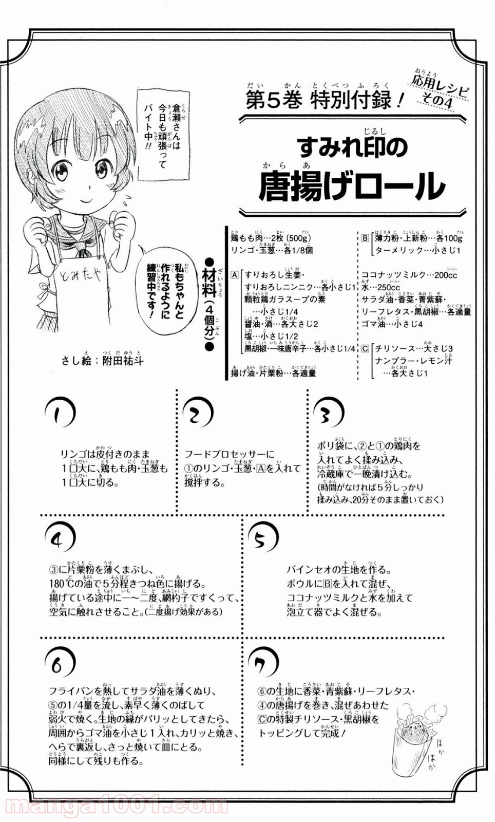 食戟のソーマ - raw - 第38話 - https://jppp.mangajikan.cc/jppp/06080046/xtmc0t2ljlx.jpg