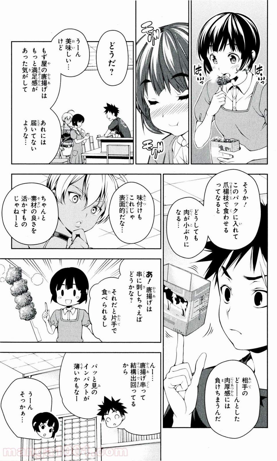 食戟のソーマ - raw - 第37話 - https://jppp.mangajikan.cc/jppp/06080047/0n4qytpt3fq.jpg
