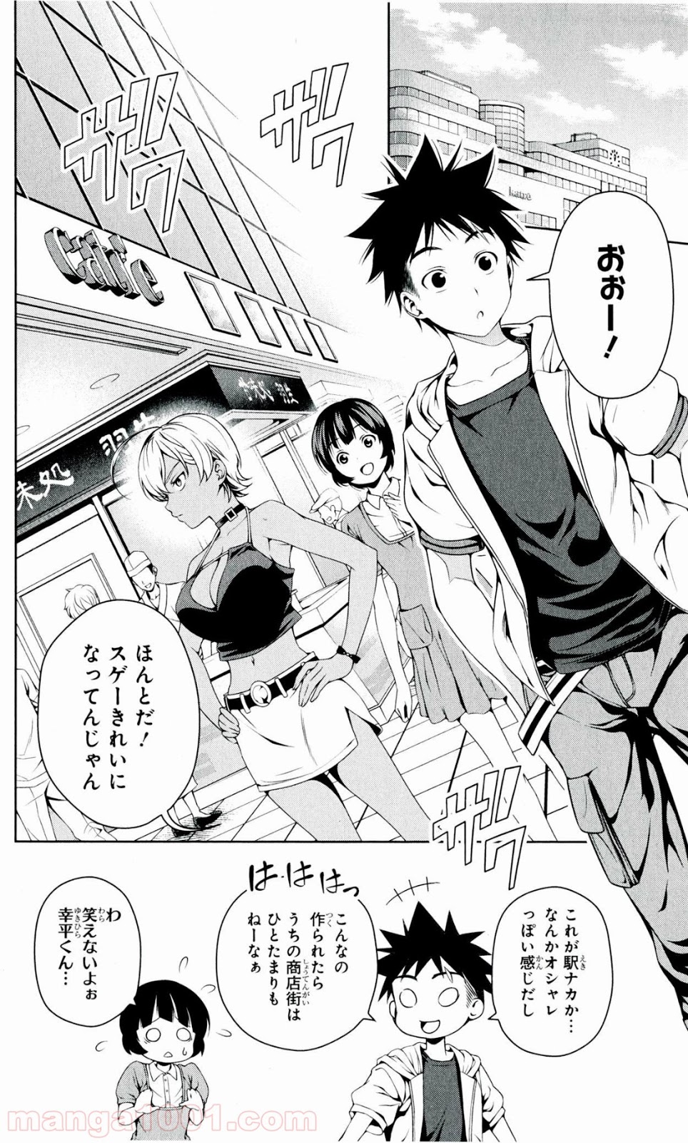 食戟のソーマ - raw - 第36話 - https://jppp.mangajikan.cc/jppp/06080047/3cpqr4pdus1.jpg