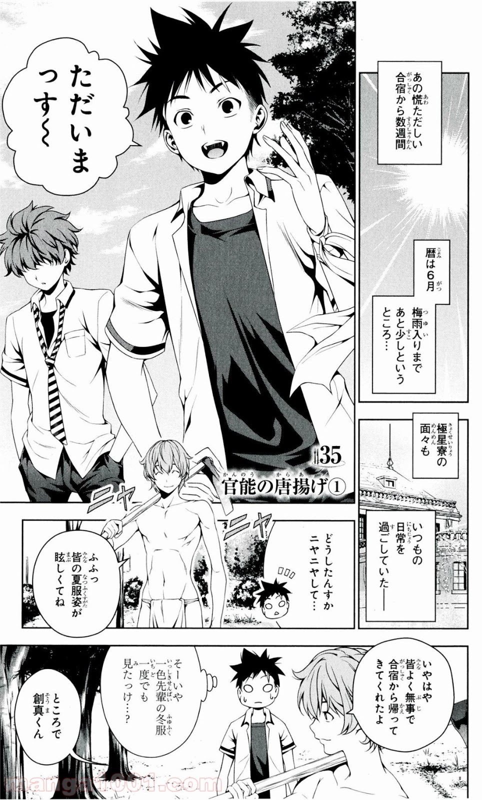 食戟のソーマ - raw - 第35話 - https://jppp.mangajikan.cc/jppp/06080047/d5ahpuny4hx.jpg