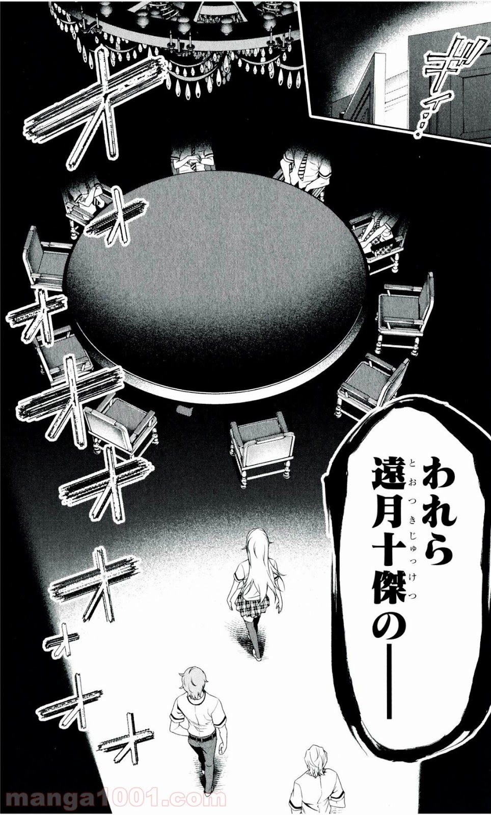 食戟のソーマ - raw - 第37話 - https://jppp.mangajikan.cc/jppp/06080047/elt42woi4yy.jpg