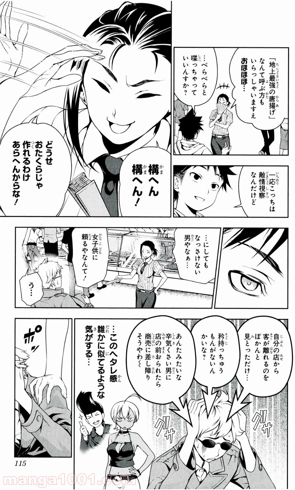 食戟のソーマ - raw - 第36話 - https://jppp.mangajikan.cc/jppp/06080047/hid5vpdqpnl.jpg