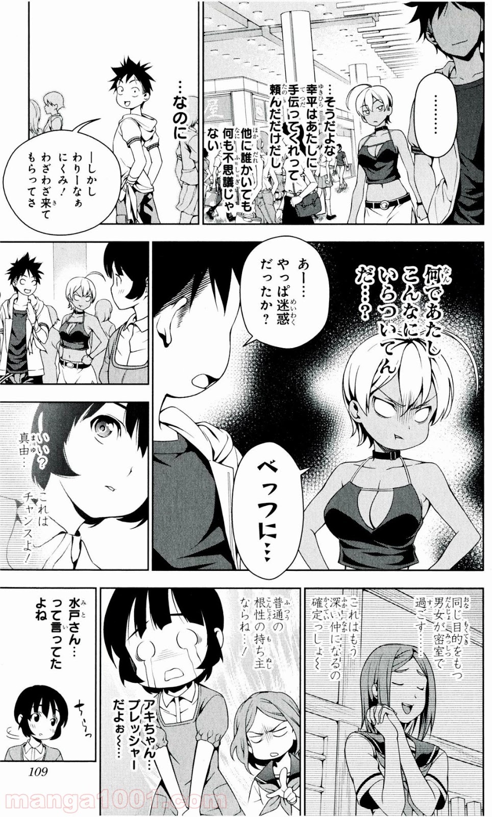 食戟のソーマ - raw - 第36話 - https://jppp.mangajikan.cc/jppp/06080047/hvg0qcwkh3g.jpg