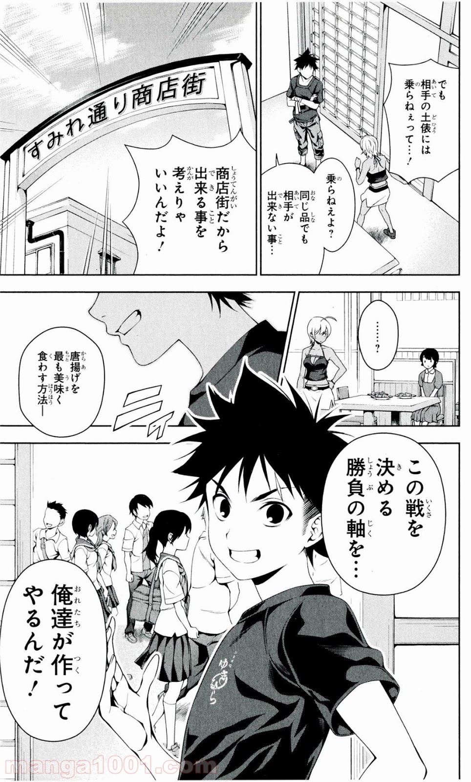食戟のソーマ - raw - 第36話 - https://jppp.mangajikan.cc/jppp/06080047/jviln1mrqgu.jpg