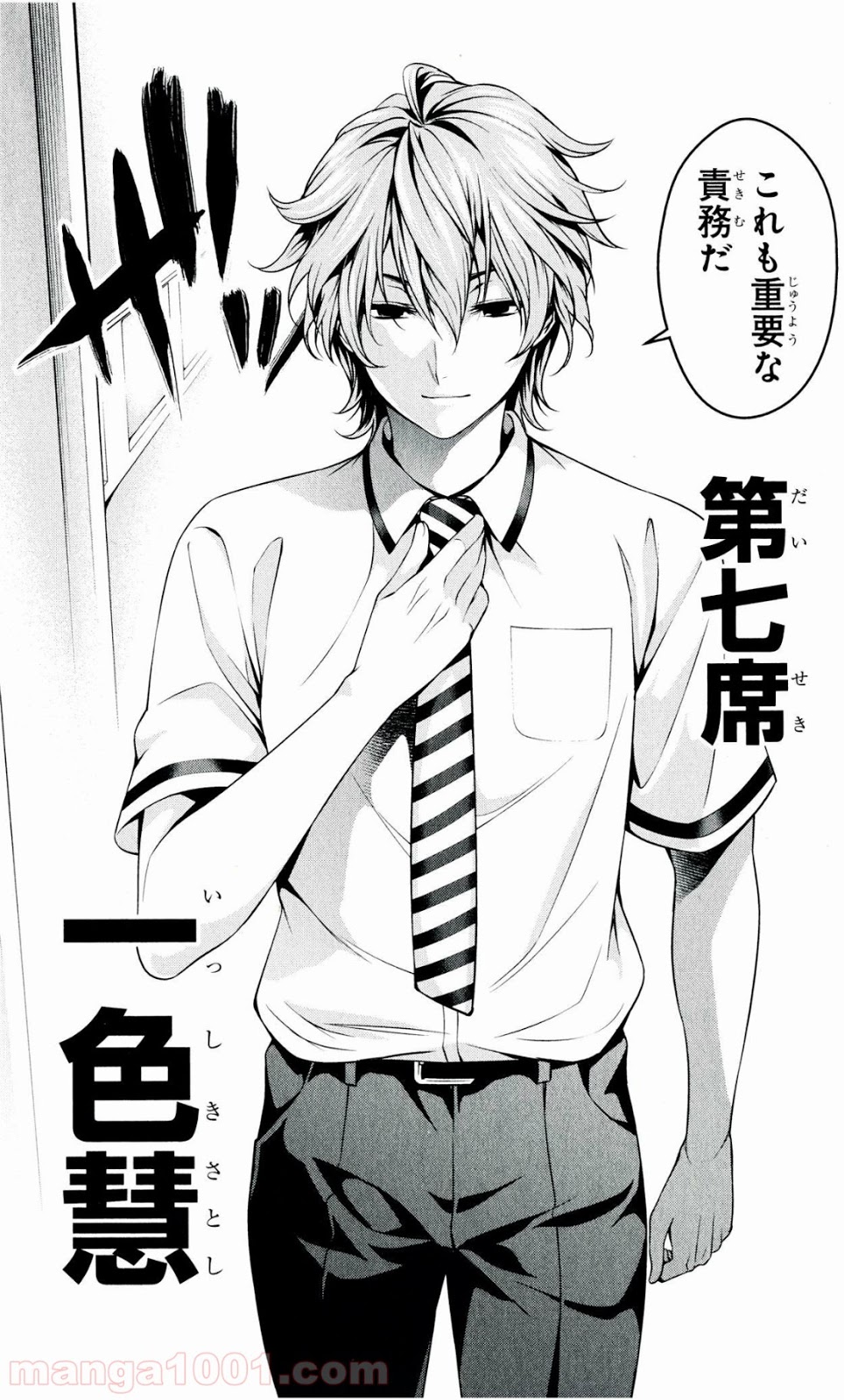 食戟のソーマ - raw - 第37話 - https://jppp.mangajikan.cc/jppp/06080047/mfprcis4cjd.jpg