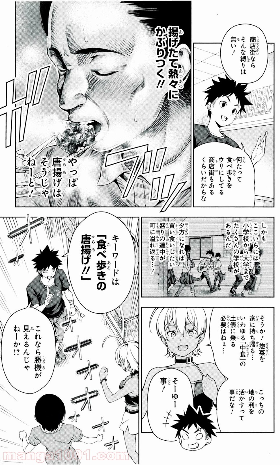 食戟のソーマ - raw - 第37話 - https://jppp.mangajikan.cc/jppp/06080047/owzqmacwvw5.jpg