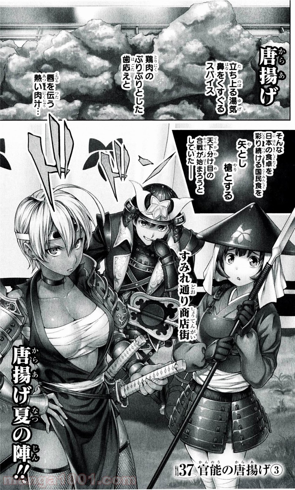 食戟のソーマ - raw - 第37話 - https://jppp.mangajikan.cc/jppp/06080047/pzaco5i4x0y.jpg