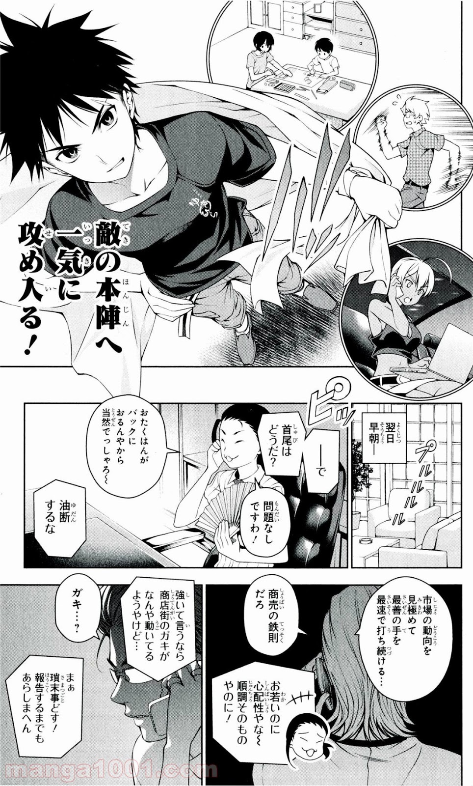食戟のソーマ - raw - 第37話 - https://jppp.mangajikan.cc/jppp/06080047/tz4aksw5mhv.jpg