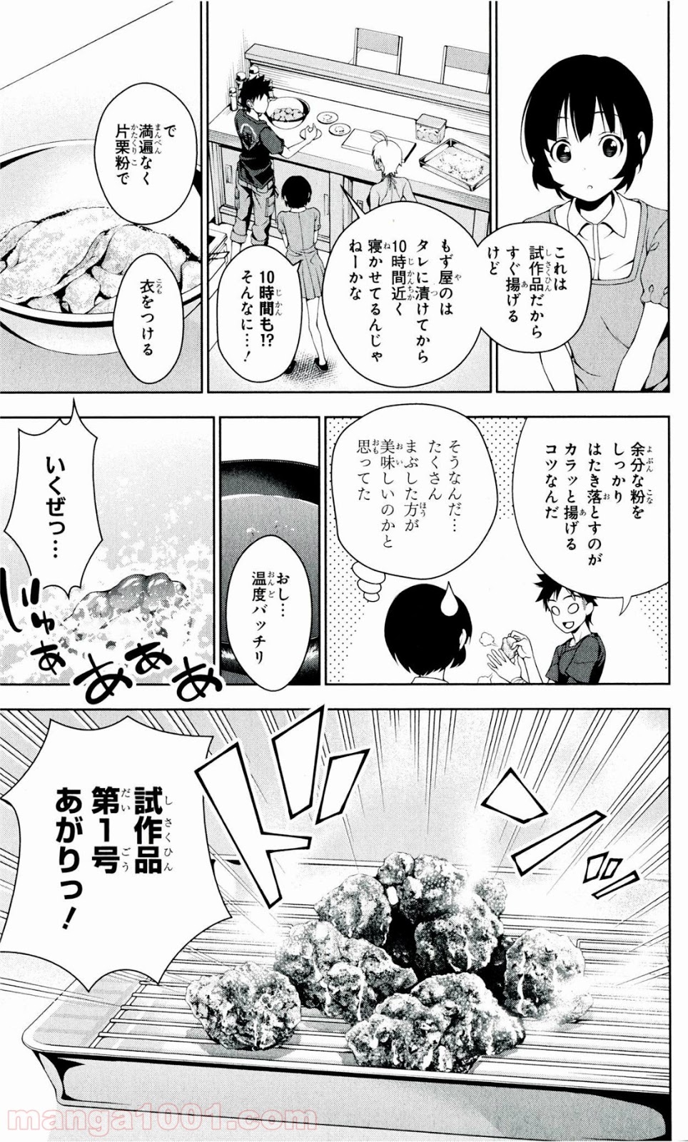食戟のソーマ - raw - 第36話 - https://jppp.mangajikan.cc/jppp/06080047/vzdzifdjyis.jpg