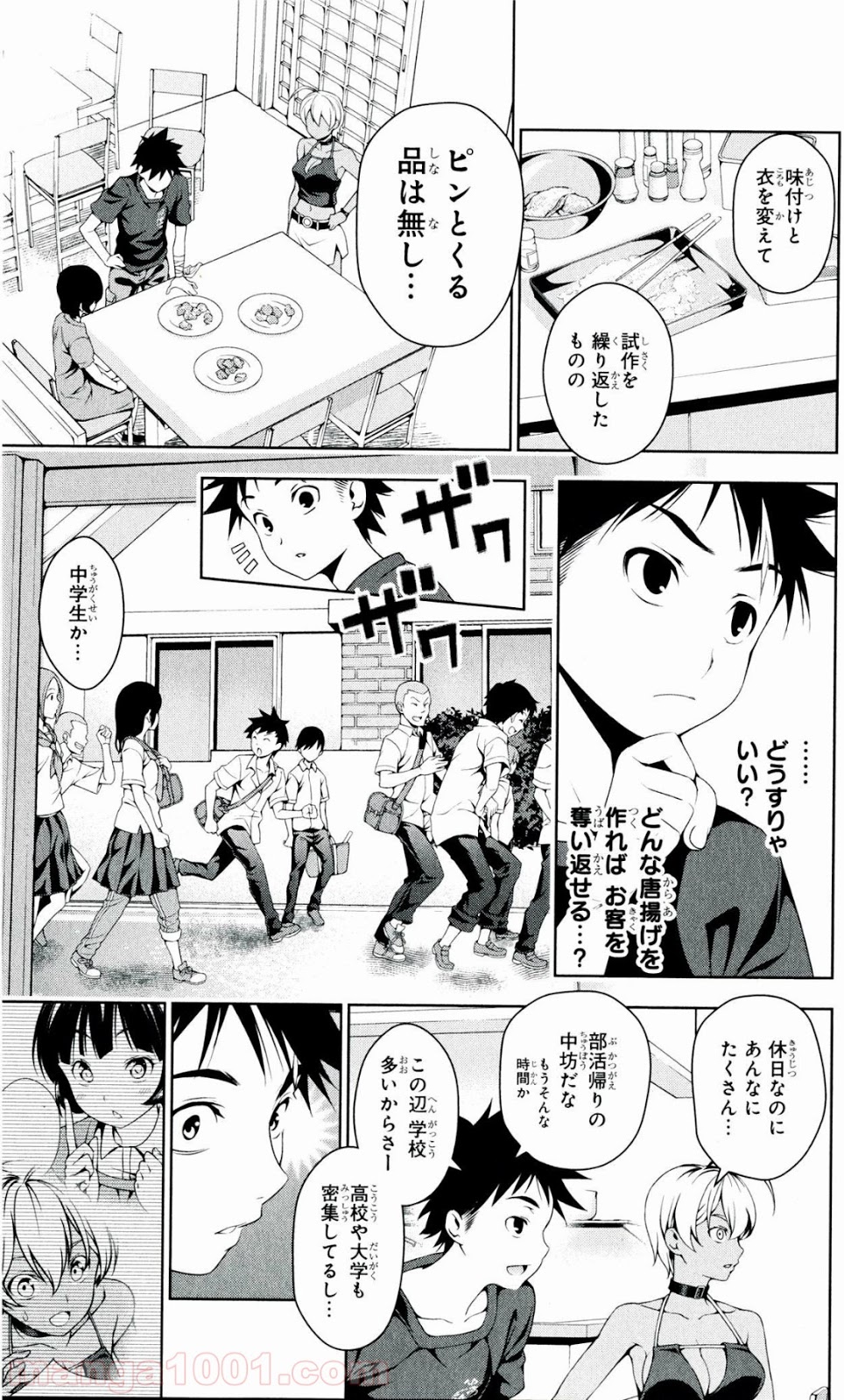 食戟のソーマ - raw - 第36話 - https://jppp.mangajikan.cc/jppp/06080047/xovbbz454bo.jpg