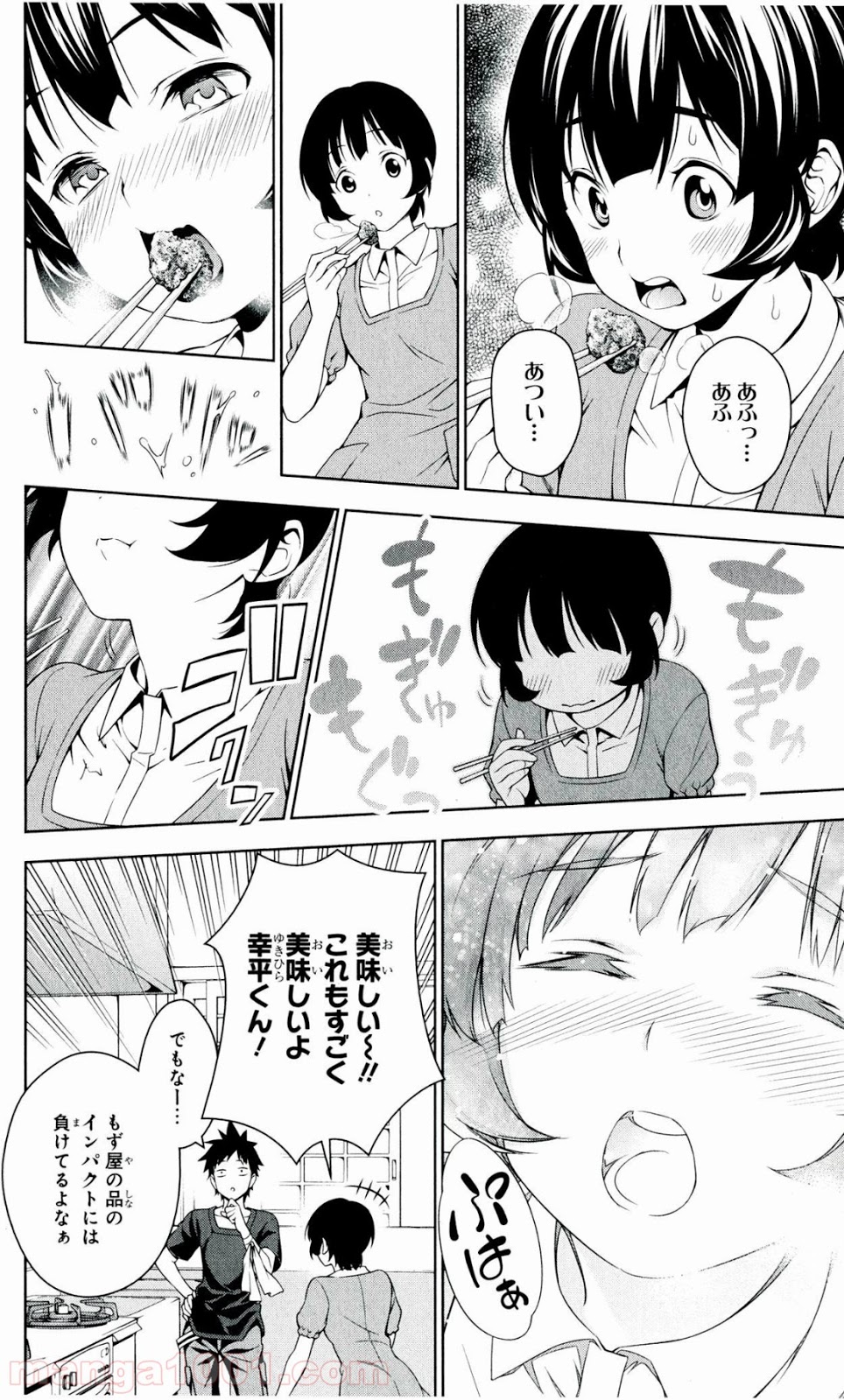 食戟のソーマ - raw - 第36話 - https://jppp.mangajikan.cc/jppp/06080047/z1n2uyrc3xr.jpg