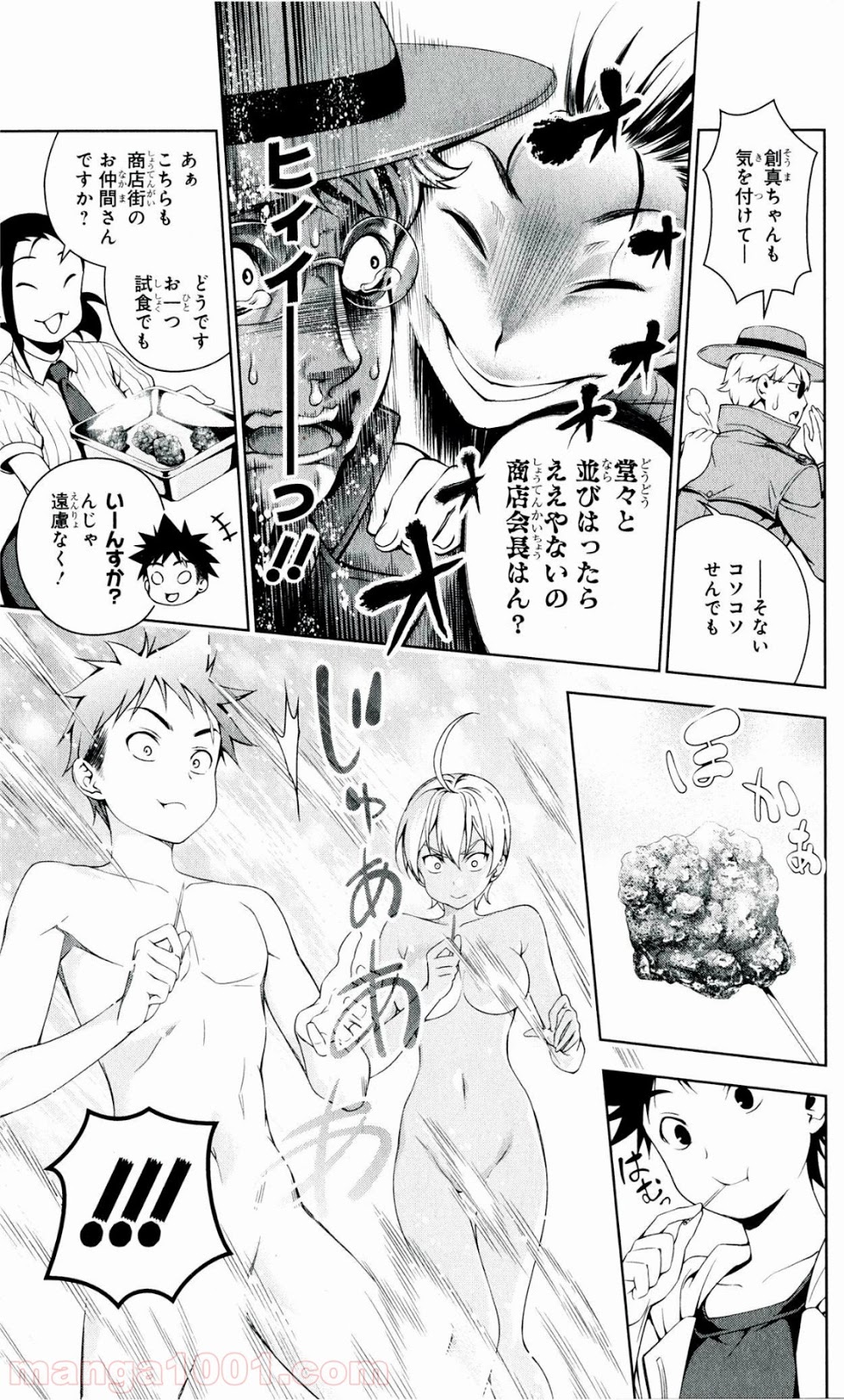 食戟のソーマ - raw - 第36話 - https://jppp.mangajikan.cc/jppp/06080047/zkpkownuzxr.jpg