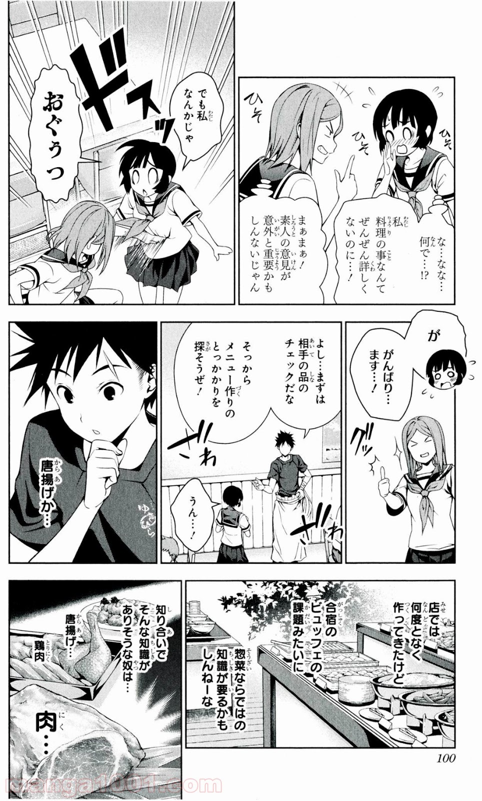 食戟のソーマ - raw - 第35話 - https://jppp.mangajikan.cc/jppp/06080048/0cdj1r4ly0z.jpg