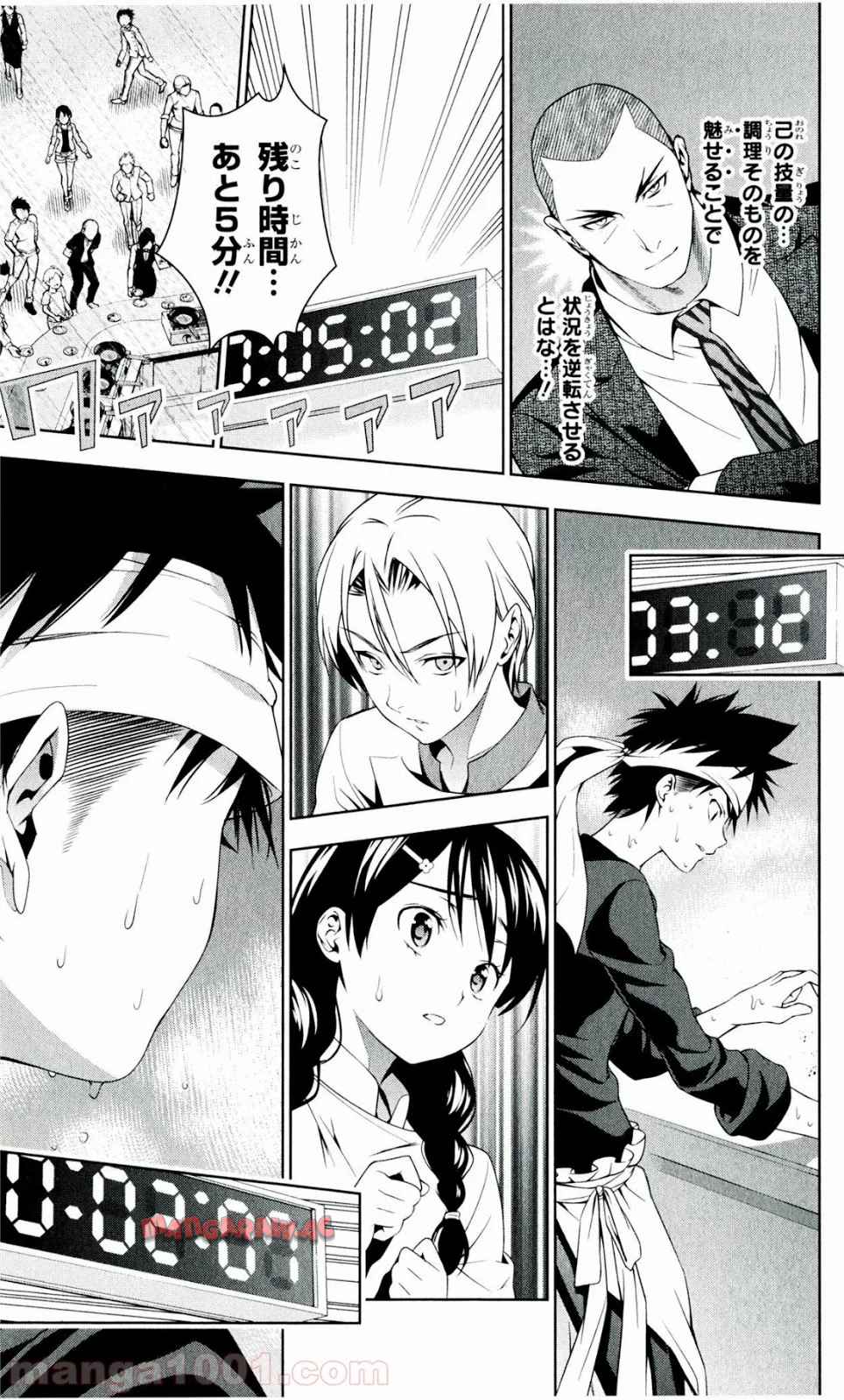 食戟のソーマ - raw - 第32話 - https://jppp.mangajikan.cc/jppp/06080048/0n4kpcmheej.jpg