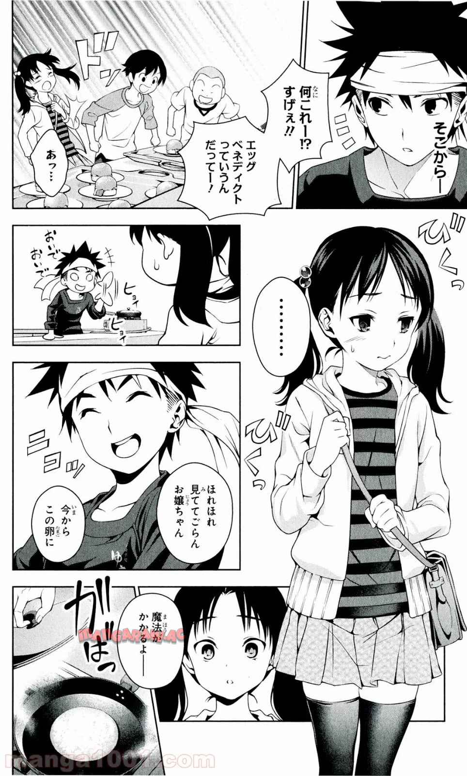 食戟のソーマ - raw - 第32話 - https://jppp.mangajikan.cc/jppp/06080048/0z453iijull.jpg