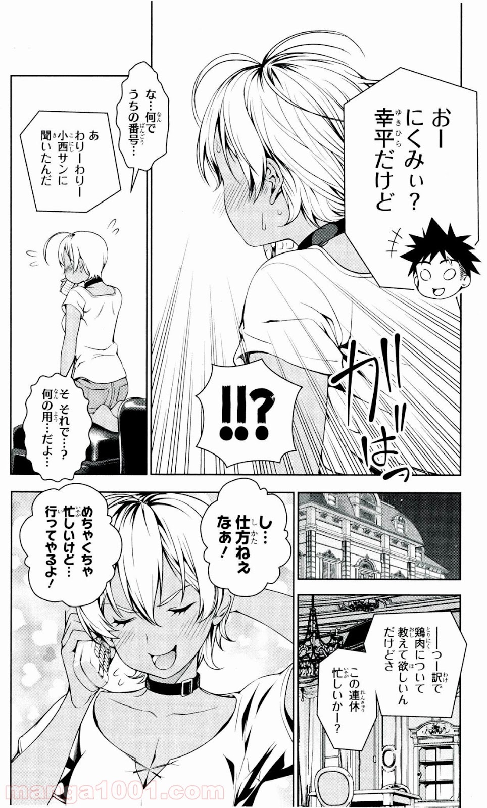 食戟のソーマ - raw - 第35話 - https://jppp.mangajikan.cc/jppp/06080048/23rgwa0crsc.jpg