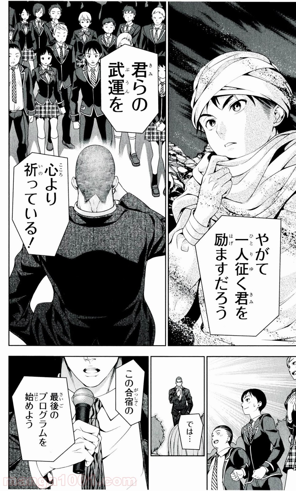 食戟のソーマ - raw - 第33話 - https://jppp.mangajikan.cc/jppp/06080048/2r2ztztuw3p.jpg