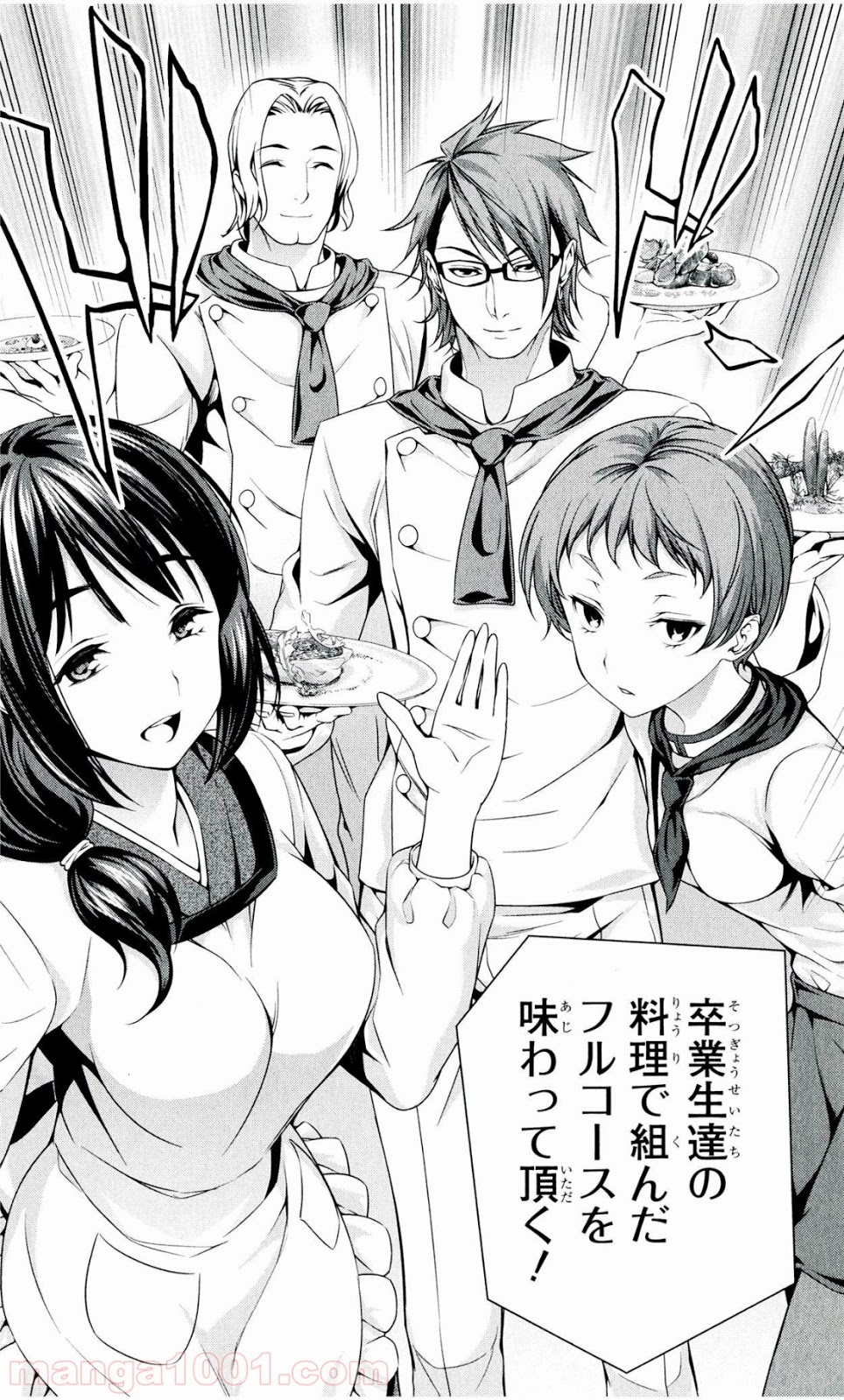 食戟のソーマ - raw - 第33話 - https://jppp.mangajikan.cc/jppp/06080048/5l3vjn43twv.jpg