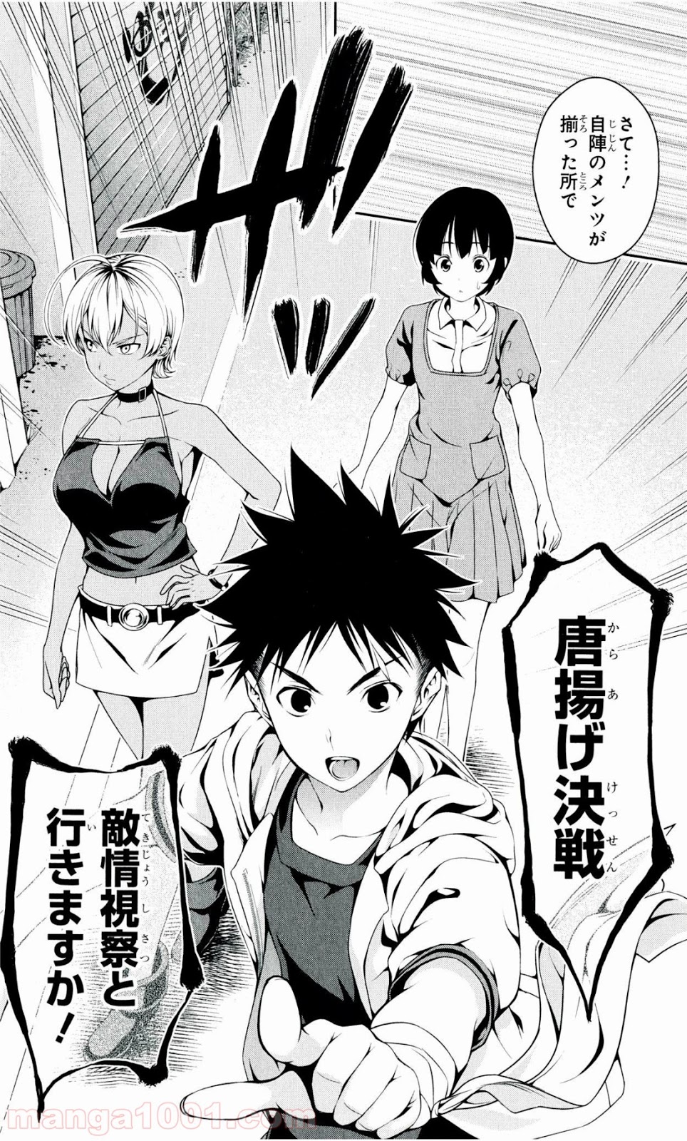 食戟のソーマ - raw - 第35話 - https://jppp.mangajikan.cc/jppp/06080048/bg0eg2vlmgg.jpg