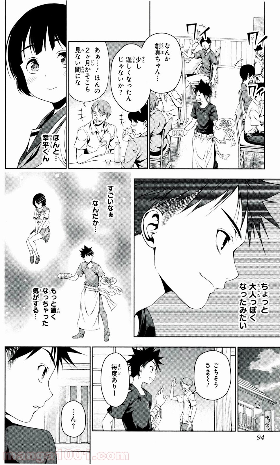 食戟のソーマ - raw - 第35話 - https://jppp.mangajikan.cc/jppp/06080048/bmzd1qmgesa.jpg