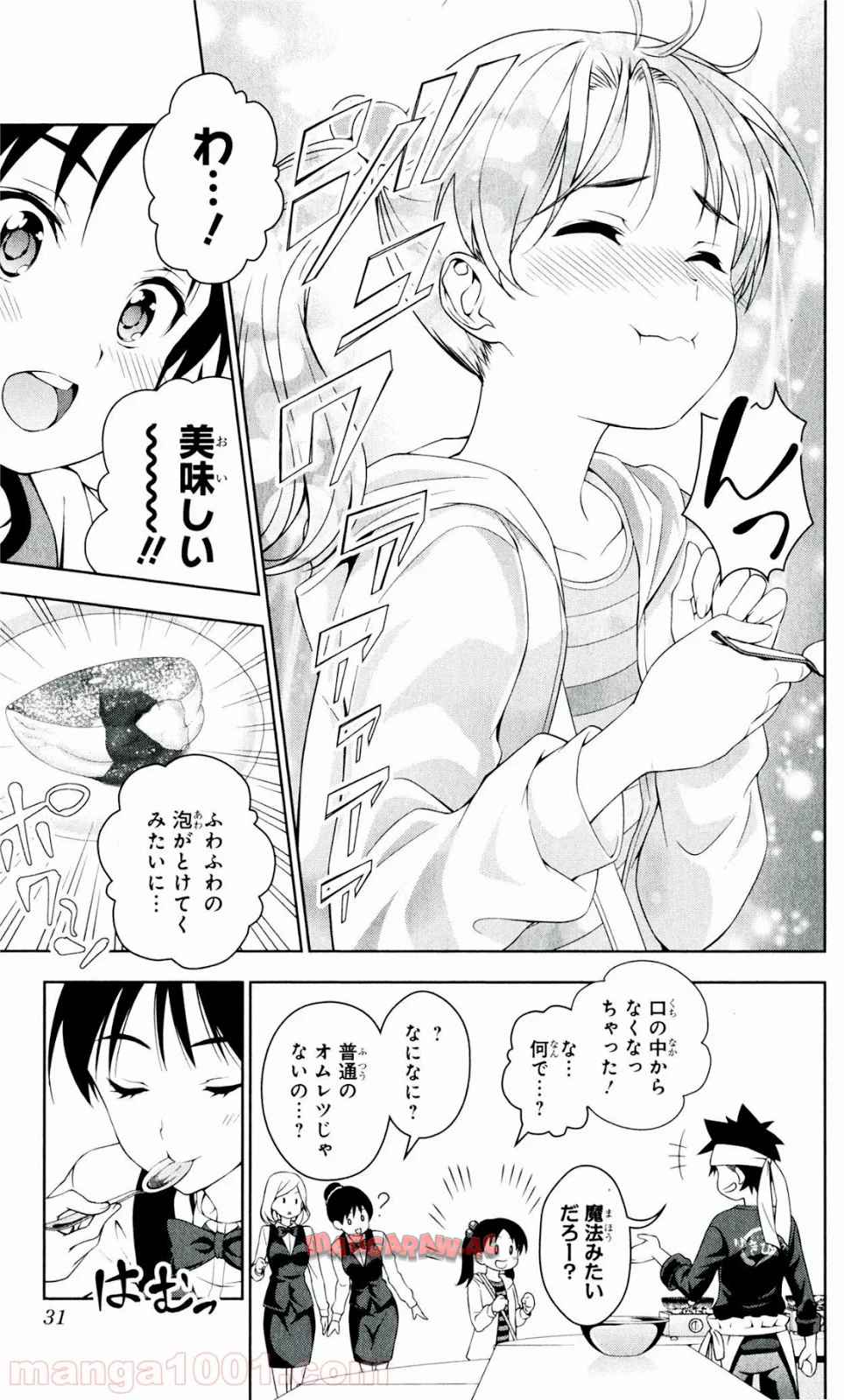 食戟のソーマ - raw - 第32話 - https://jppp.mangajikan.cc/jppp/06080048/bwfeq0gq2qf.jpg
