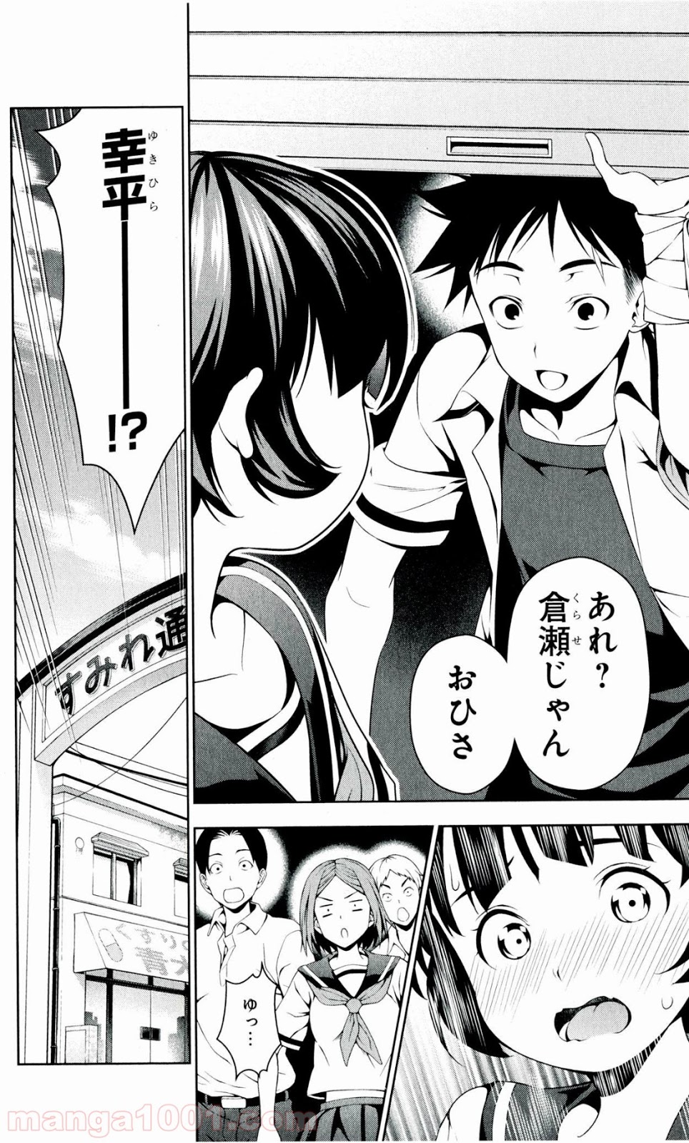 食戟のソーマ - raw - 第35話 - https://jppp.mangajikan.cc/jppp/06080048/ekzbf4vh2d3.jpg