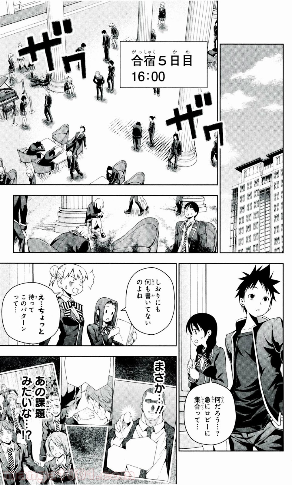 食戟のソーマ - raw - 第33話 - https://jppp.mangajikan.cc/jppp/06080048/oqy2xawd55y.jpg