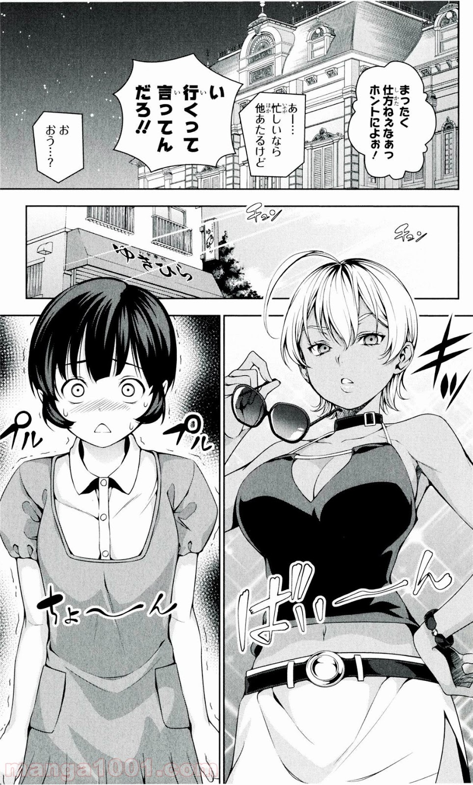 食戟のソーマ - raw - 第35話 - https://jppp.mangajikan.cc/jppp/06080048/tjcjwmvkagb.jpg
