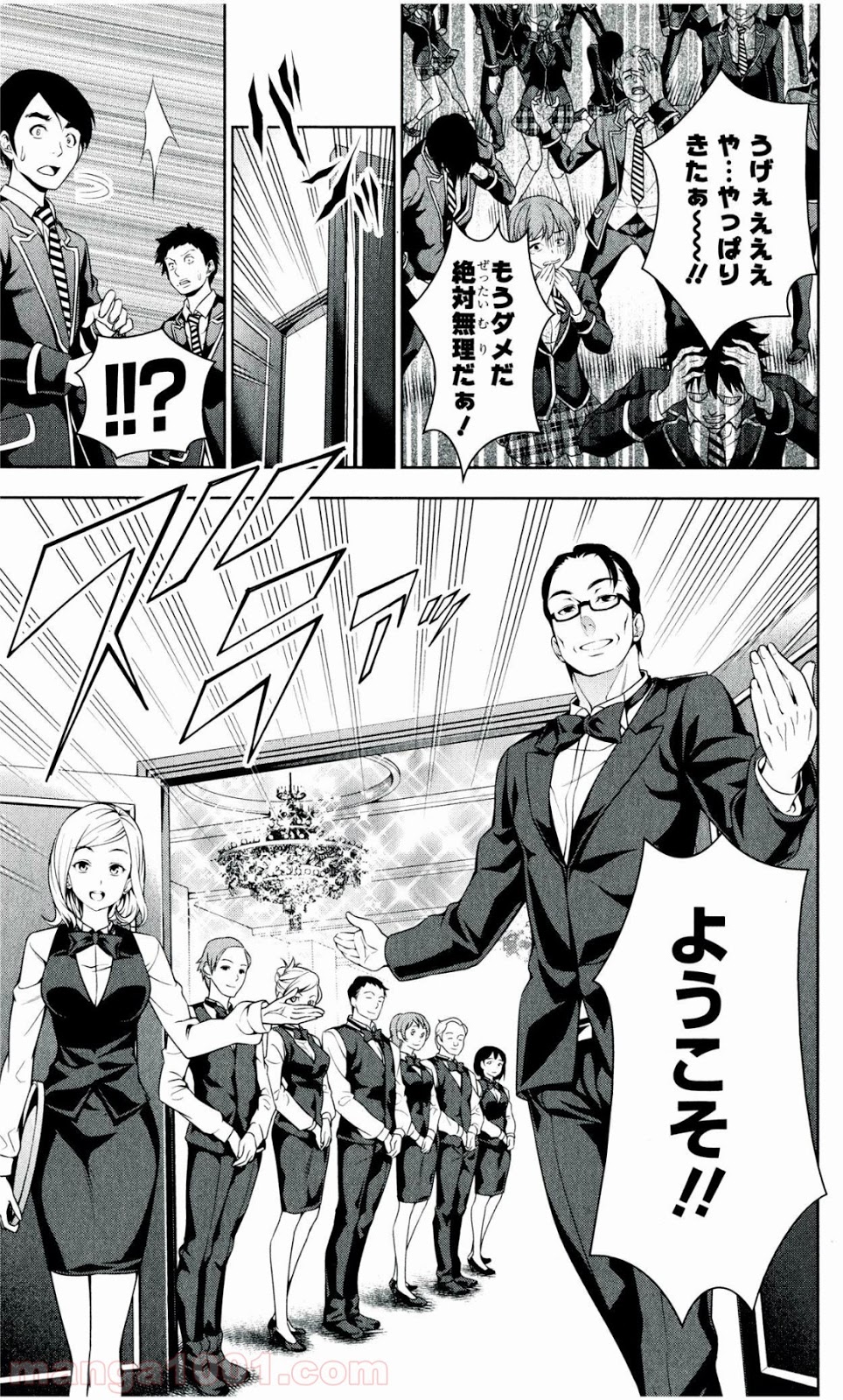 食戟のソーマ - raw - 第33話 - https://jppp.mangajikan.cc/jppp/06080048/wn3wtl1wraw.jpg