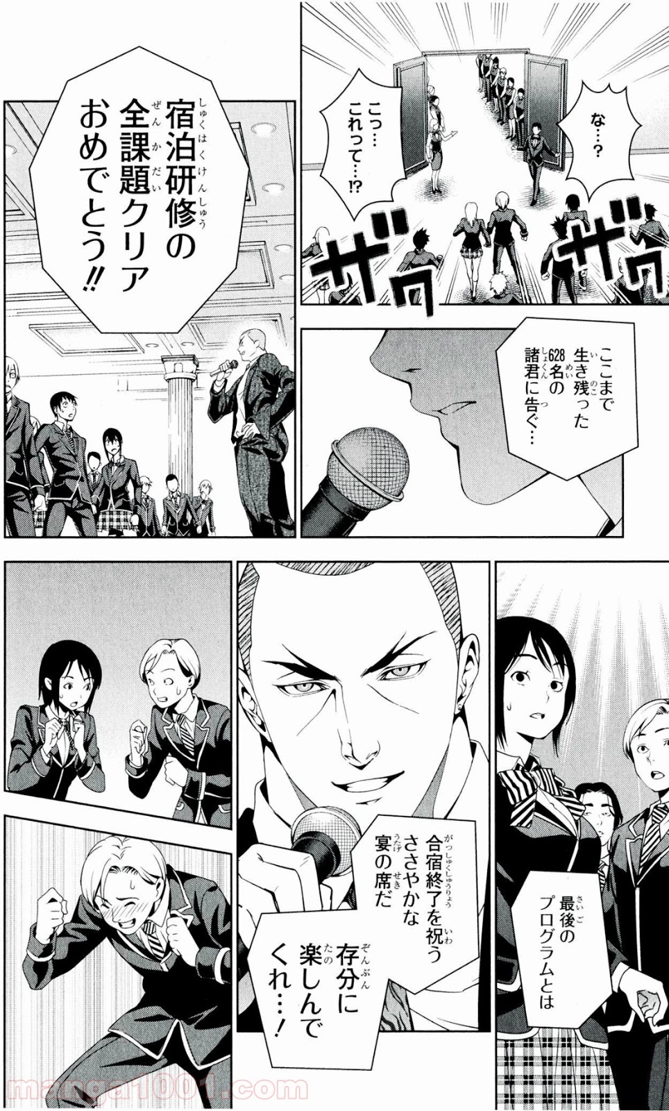 食戟のソーマ - raw - 第33話 - https://jppp.mangajikan.cc/jppp/06080048/xqe23hsjetu.jpg