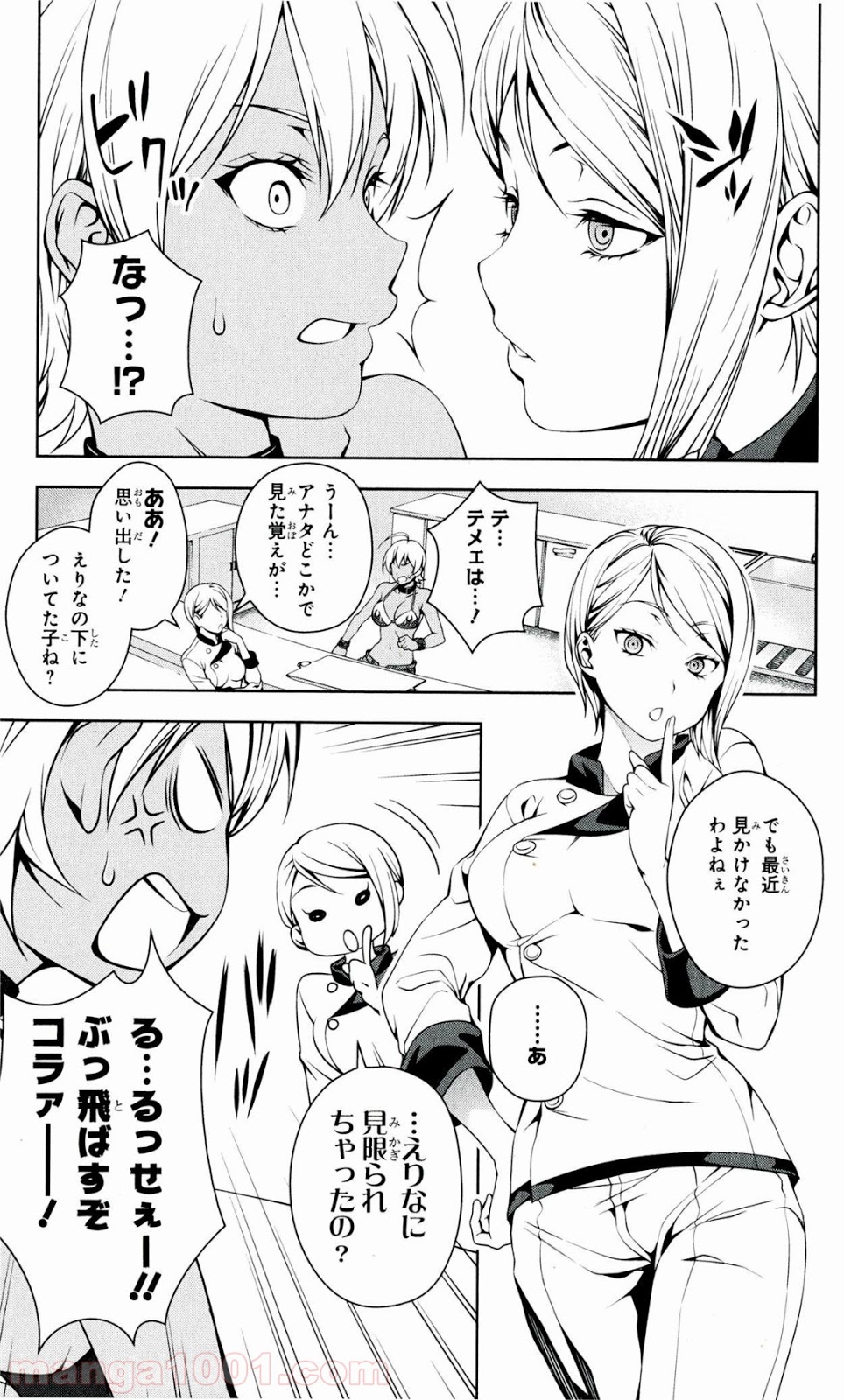 食戟のソーマ - raw - 第31話 - https://jppp.mangajikan.cc/jppp/06080049/el5g02srs1k.jpg