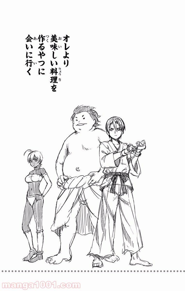 食戟のソーマ - raw - 第30話 - https://jppp.mangajikan.cc/jppp/06080049/hqm2qrkfk0v.jpg