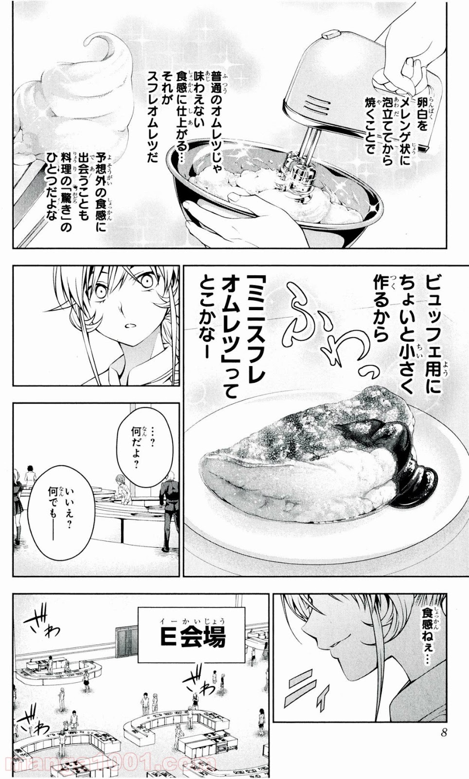 食戟のソーマ - raw - 第31話 - https://jppp.mangajikan.cc/jppp/06080049/l4dkczjp5zl.jpg