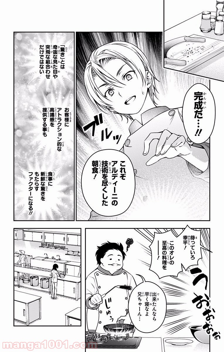 食戟のソーマ - raw - 第29話 - https://jppp.mangajikan.cc/jppp/06080050/1g5g0vf0n0l.jpg