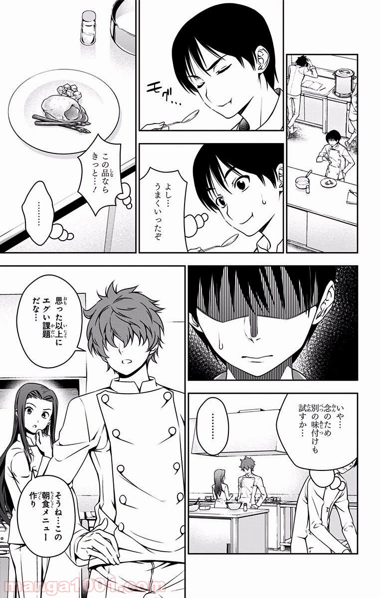 食戟のソーマ - raw - 第29話 - https://jppp.mangajikan.cc/jppp/06080050/1nll5kvo4lb.jpg