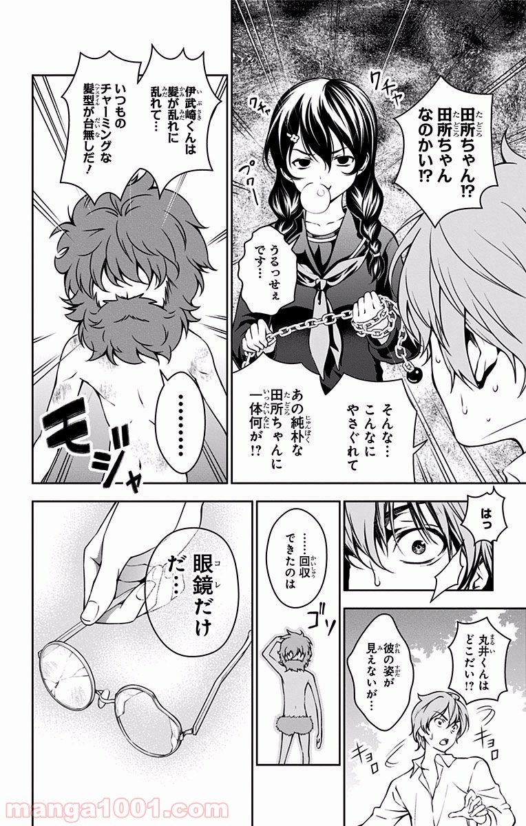 食戟のソーマ - raw - 第28話 - https://jppp.mangajikan.cc/jppp/06080050/42s5pkkcsn3.jpg