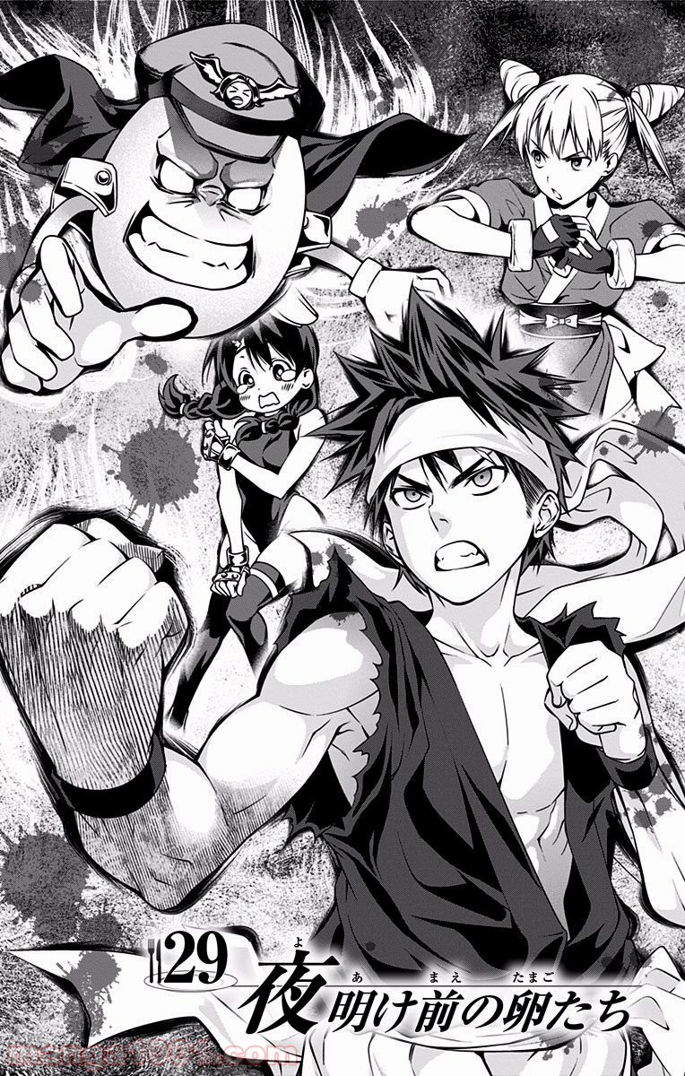 食戟のソーマ - raw - 第29話 - https://jppp.mangajikan.cc/jppp/06080050/4wvtjvdhnmg.jpg
