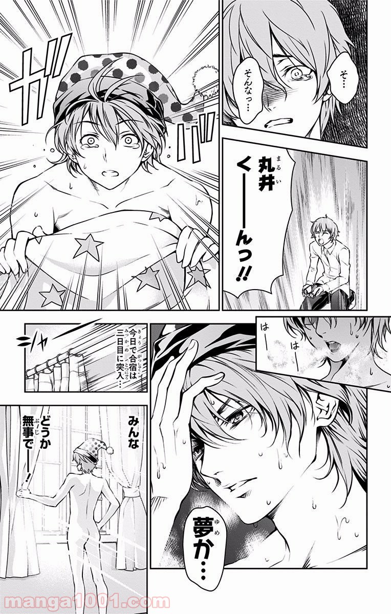 食戟のソーマ - raw - 第28話 - https://jppp.mangajikan.cc/jppp/06080050/gfjmxn3vi32.jpg