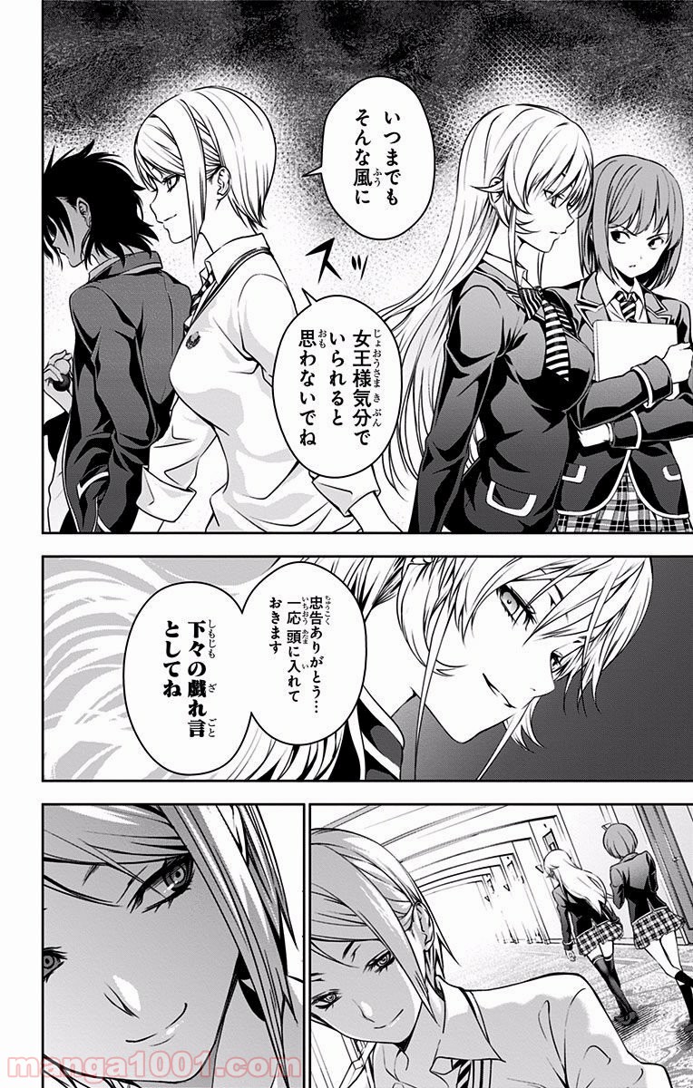 食戟のソーマ - raw - 第28話 - https://jppp.mangajikan.cc/jppp/06080050/rpn5qpo1gca.jpg