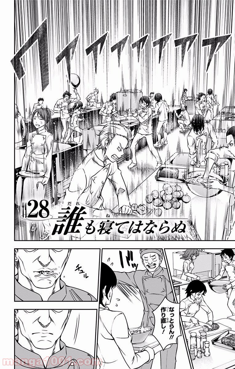 食戟のソーマ - raw - 第28話 - https://jppp.mangajikan.cc/jppp/06080050/xg0zilavta2.jpg