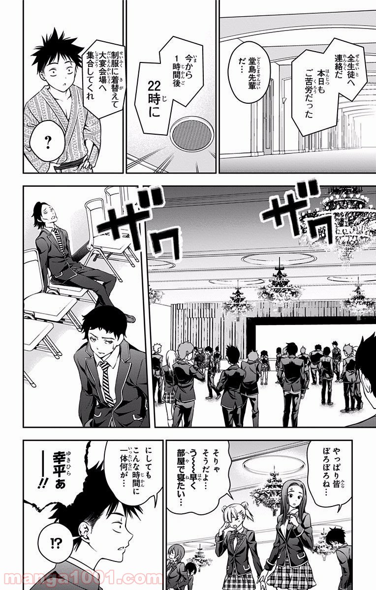 食戟のソーマ - raw - 第28話 - https://jppp.mangajikan.cc/jppp/06080050/ysuk0jelkhv.jpg