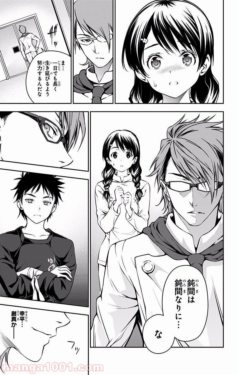 食戟のソーマ - raw - 第27話 - https://jppp.mangajikan.cc/jppp/06080051/1hx0jtgu4uz.jpg