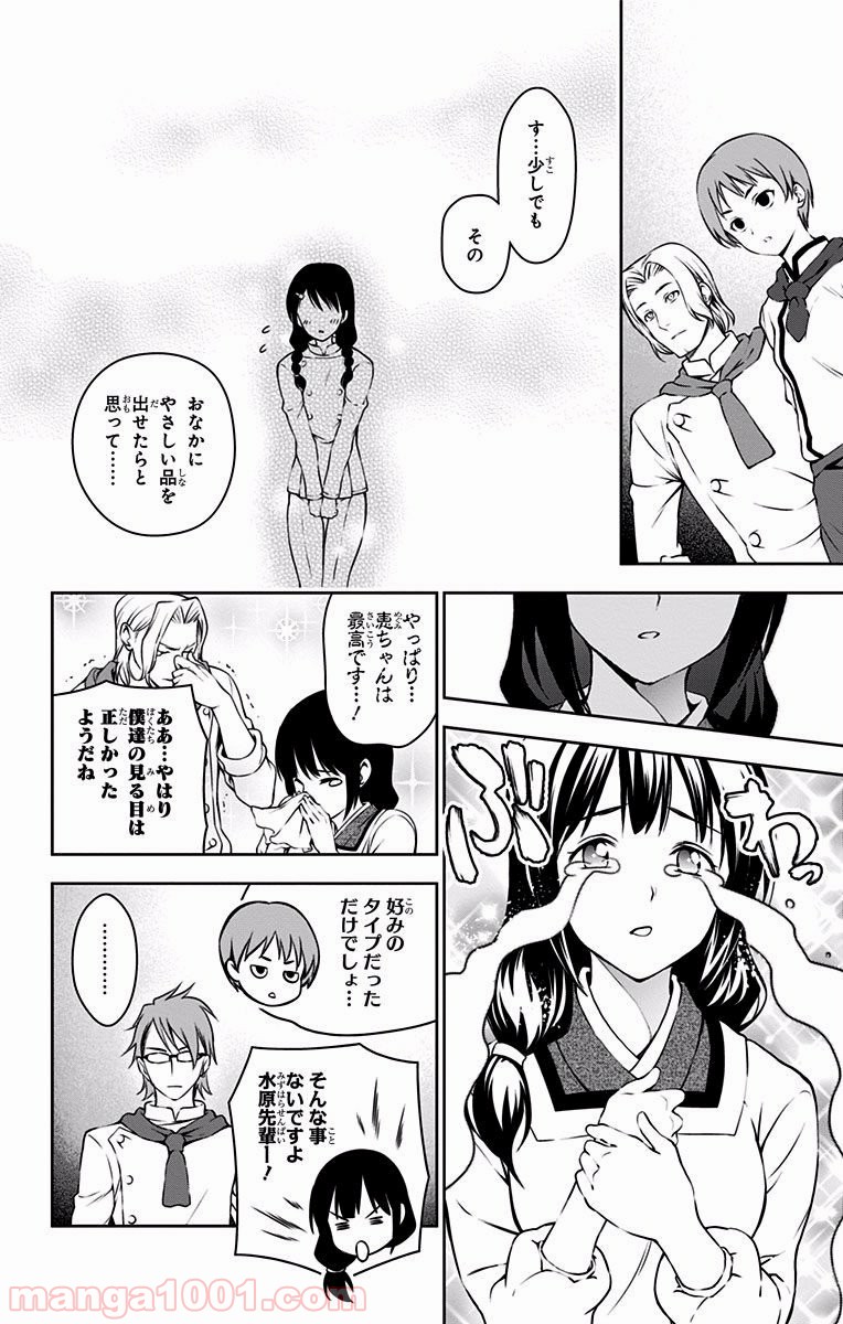 食戟のソーマ - raw - 第27話 - https://jppp.mangajikan.cc/jppp/06080051/1ouumo5gmbp.jpg
