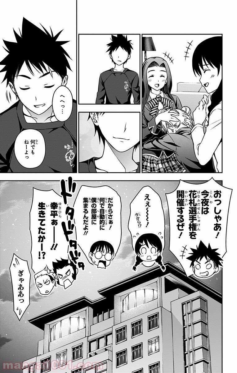 食戟のソーマ - raw - 第27話 - https://jppp.mangajikan.cc/jppp/06080051/2upgkwvdcbr.jpg