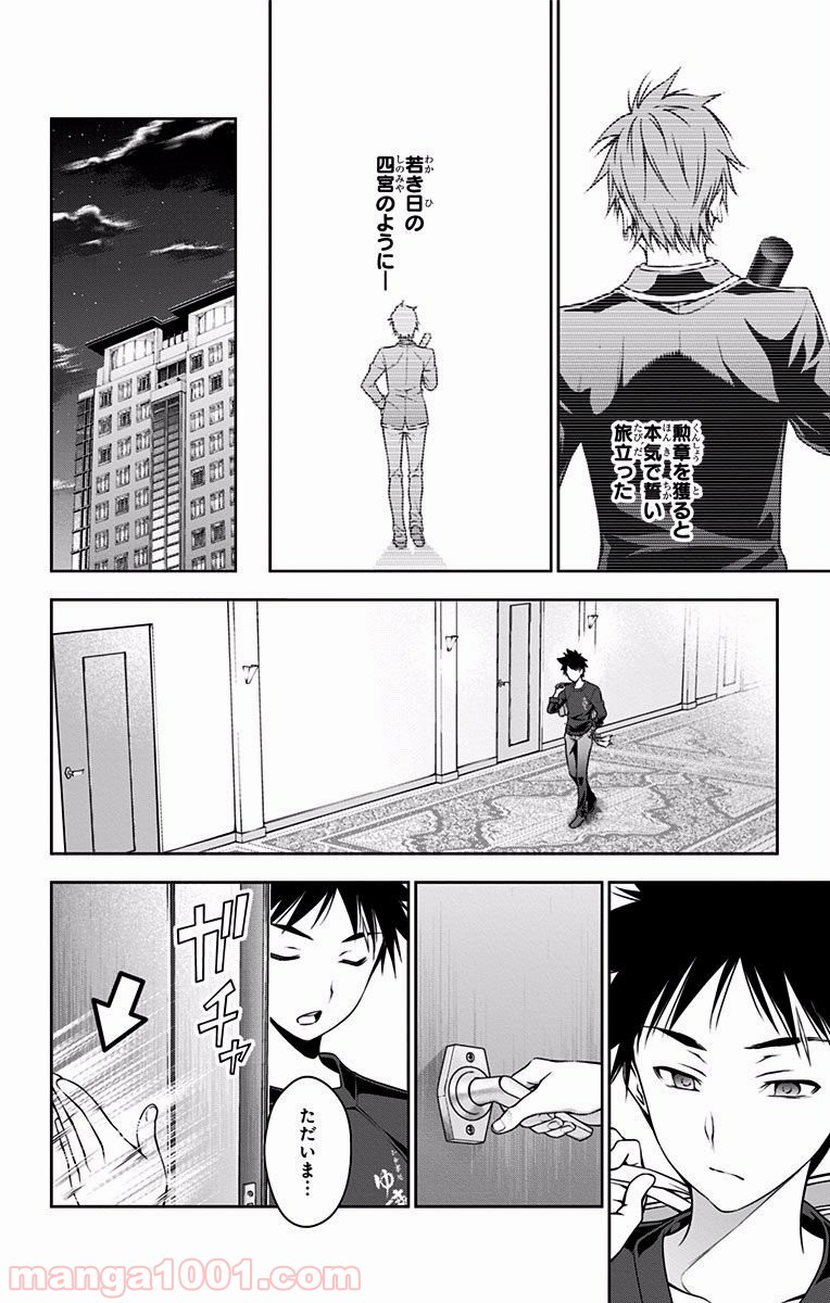 食戟のソーマ - raw - 第27話 - https://jppp.mangajikan.cc/jppp/06080051/a1kf3feagzf.jpg
