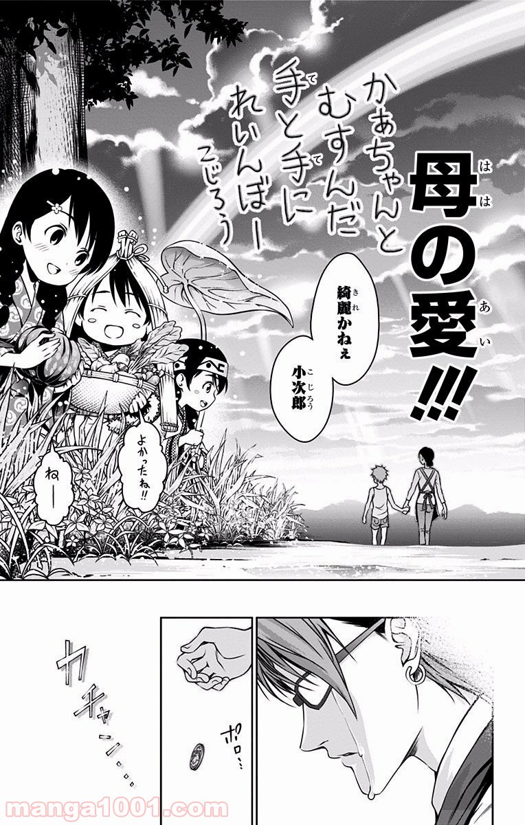食戟のソーマ - raw - 第26話 - https://jppp.mangajikan.cc/jppp/06080051/errw1gofcmq.jpg