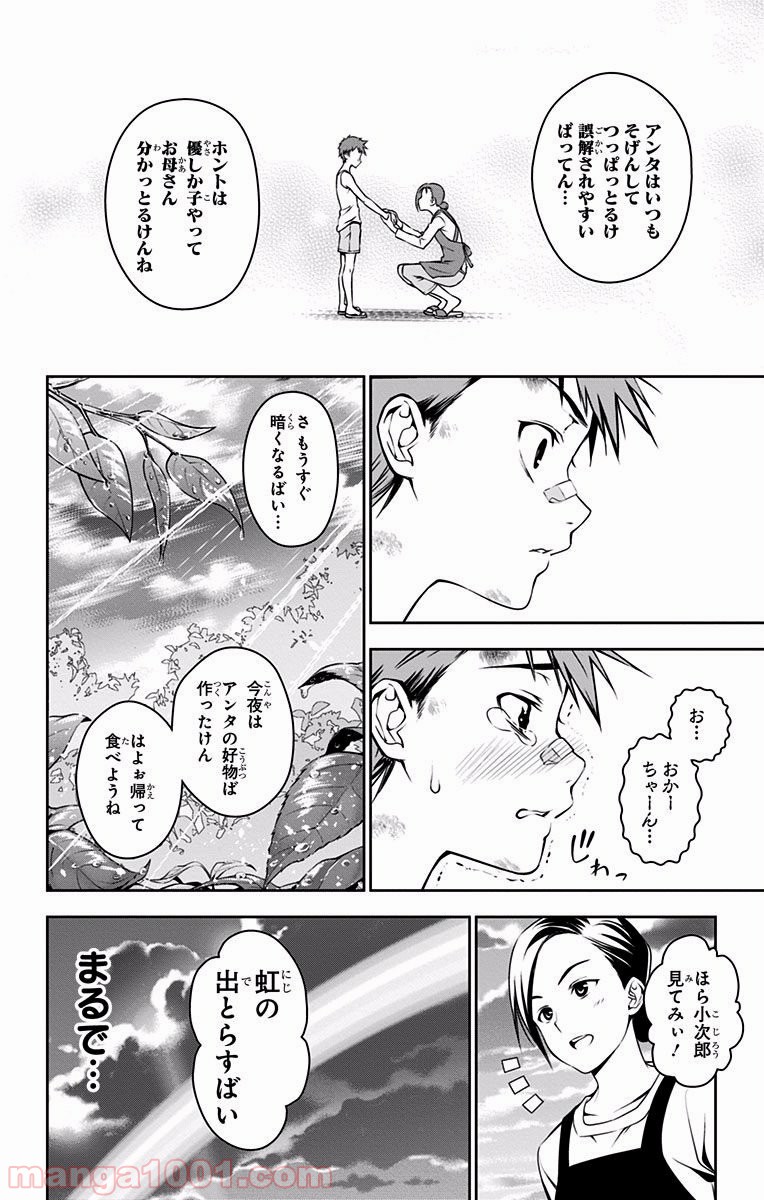 食戟のソーマ - raw - 第26話 - https://jppp.mangajikan.cc/jppp/06080051/iwqa0a4a2ic.jpg