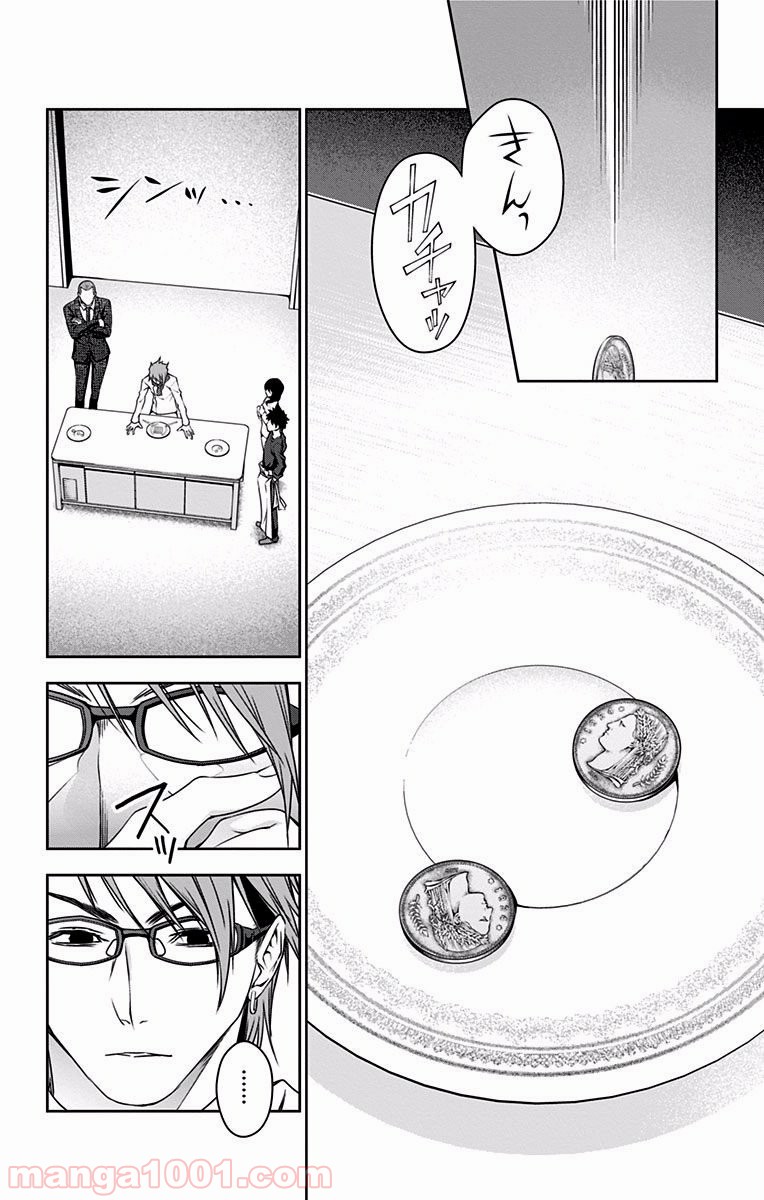 食戟のソーマ - raw - 第27話 - https://jppp.mangajikan.cc/jppp/06080051/ocupc4kjsvi.jpg