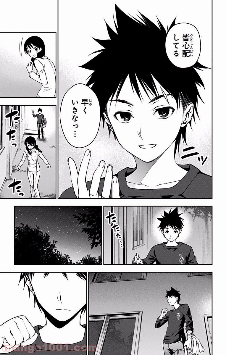 食戟のソーマ - raw - 第27話 - https://jppp.mangajikan.cc/jppp/06080051/tefdffzvoba.jpg